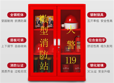 消防器材